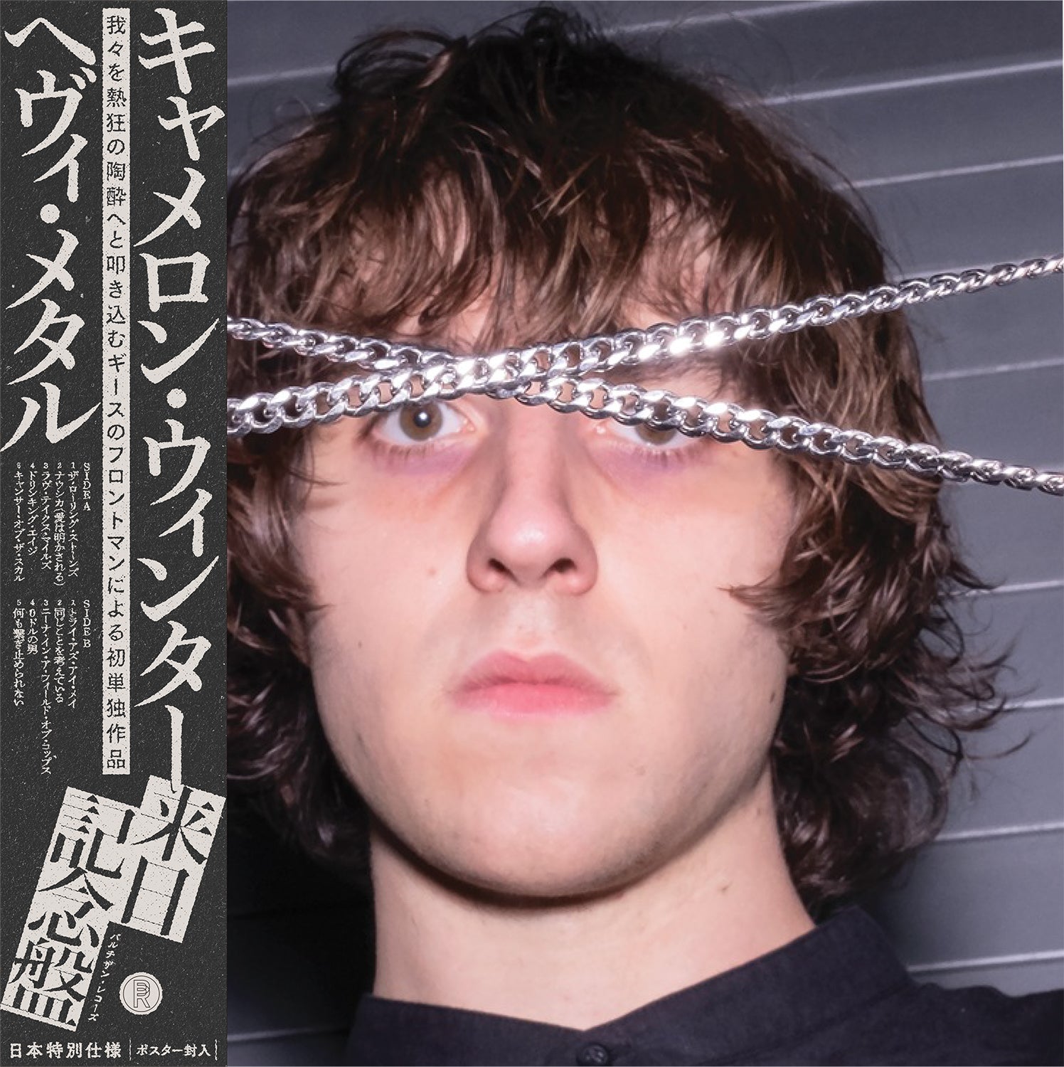 JAPAN EDITION – BIG LOVE RECORDS