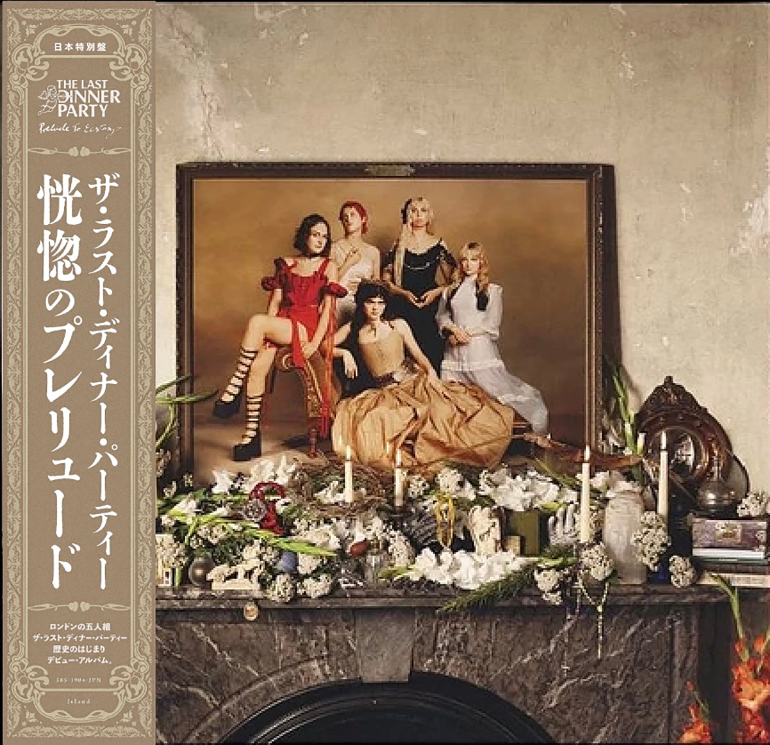 The LAST DINNER PARTY 'PRELUDE TO ECSTASY -LTD. JAPAN EDITION