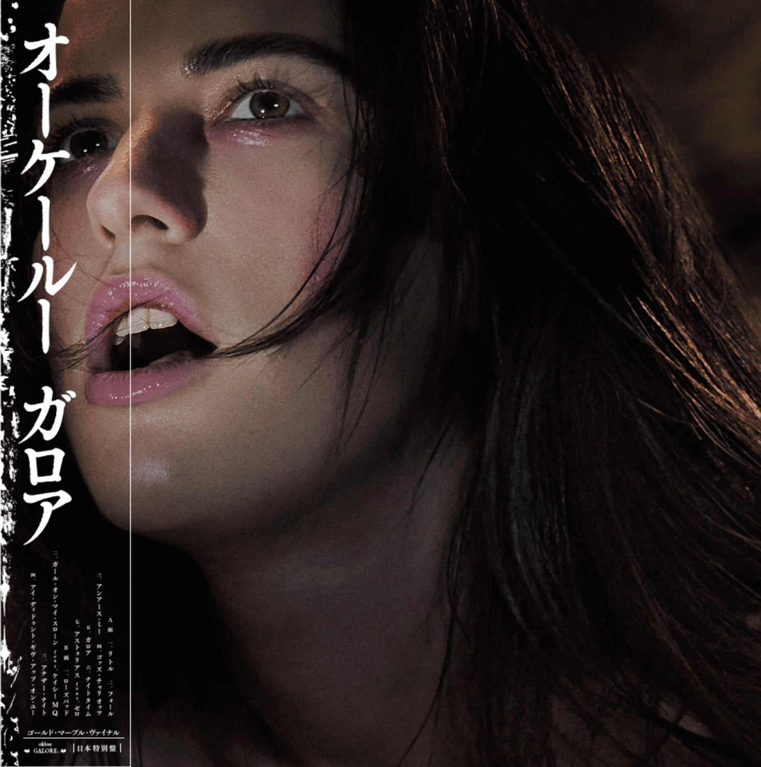 oklou galore 日本特別盤 record vinyl オーケールー OKLOU 'GALORE