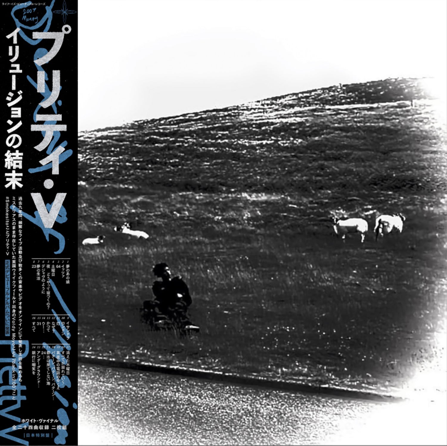 PRETTY V 'DESTINY OF ILLUSION -JAPAN EDITION-' – BIG LOVE RECORDS