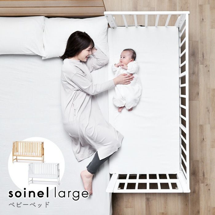 旧タイプ】ベビーベッド そいねーる ラージ マットレス付き キャスター