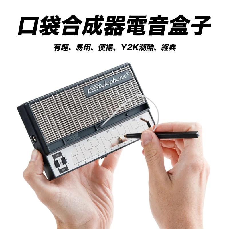 Stylophone Gen X 1 – Big River Hardware