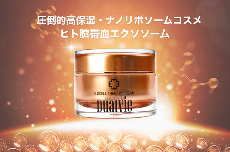 圧倒的な保湿力「クロセルテラピークリーム」バイオプロポーザー | ブログ