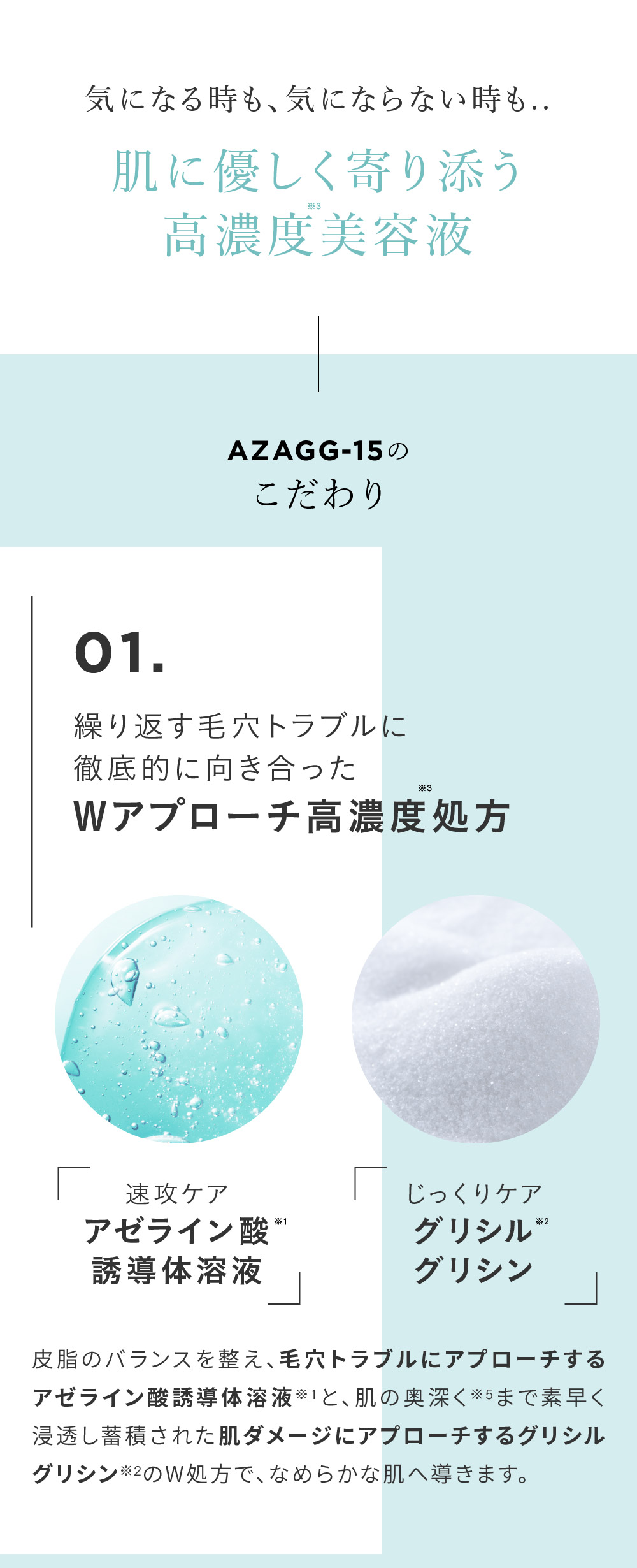 AZAGG-15 アザジージー - COSMEDON コスメドン