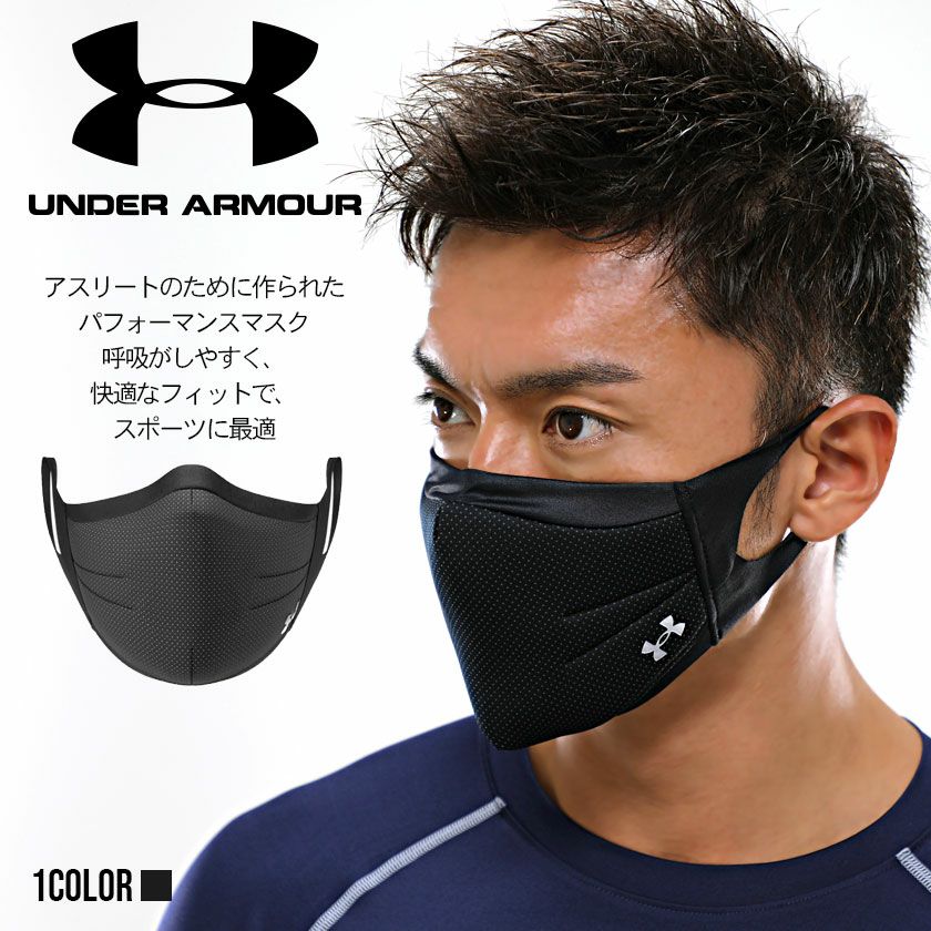マスク メンズ UNDER ARMOUR(アンダーアーマー)スポーツマスク/全1色