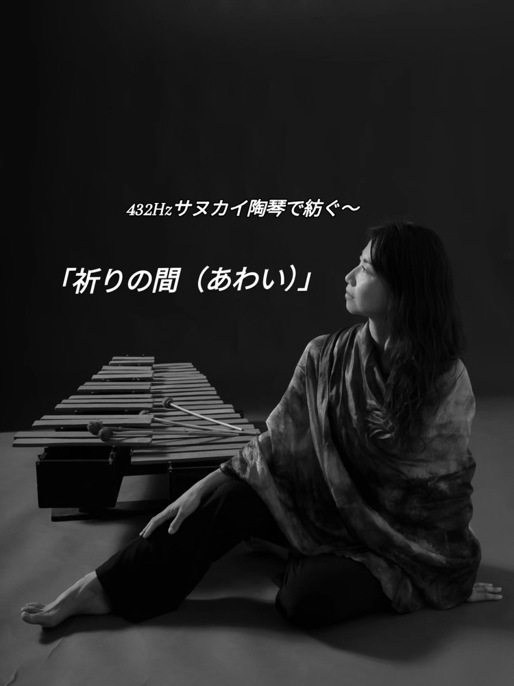 サヌカイト、ヒーリング,432hz,癒し,瞑想音楽 ヒーリングミュージック