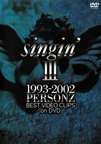 singin' 3 1993~2002 | PERSONZ OFFICIAL WEBSITE & FAN SITE 