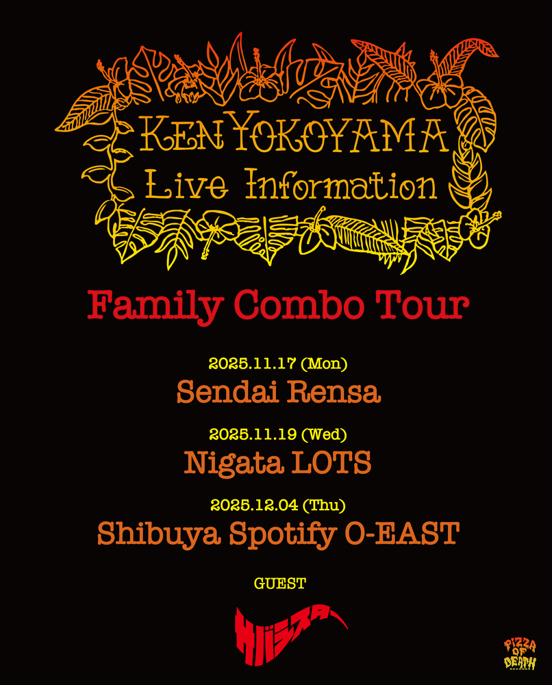 Ken Yokoyama「Family Combo Tour」 出演決定！ | サバシスター's