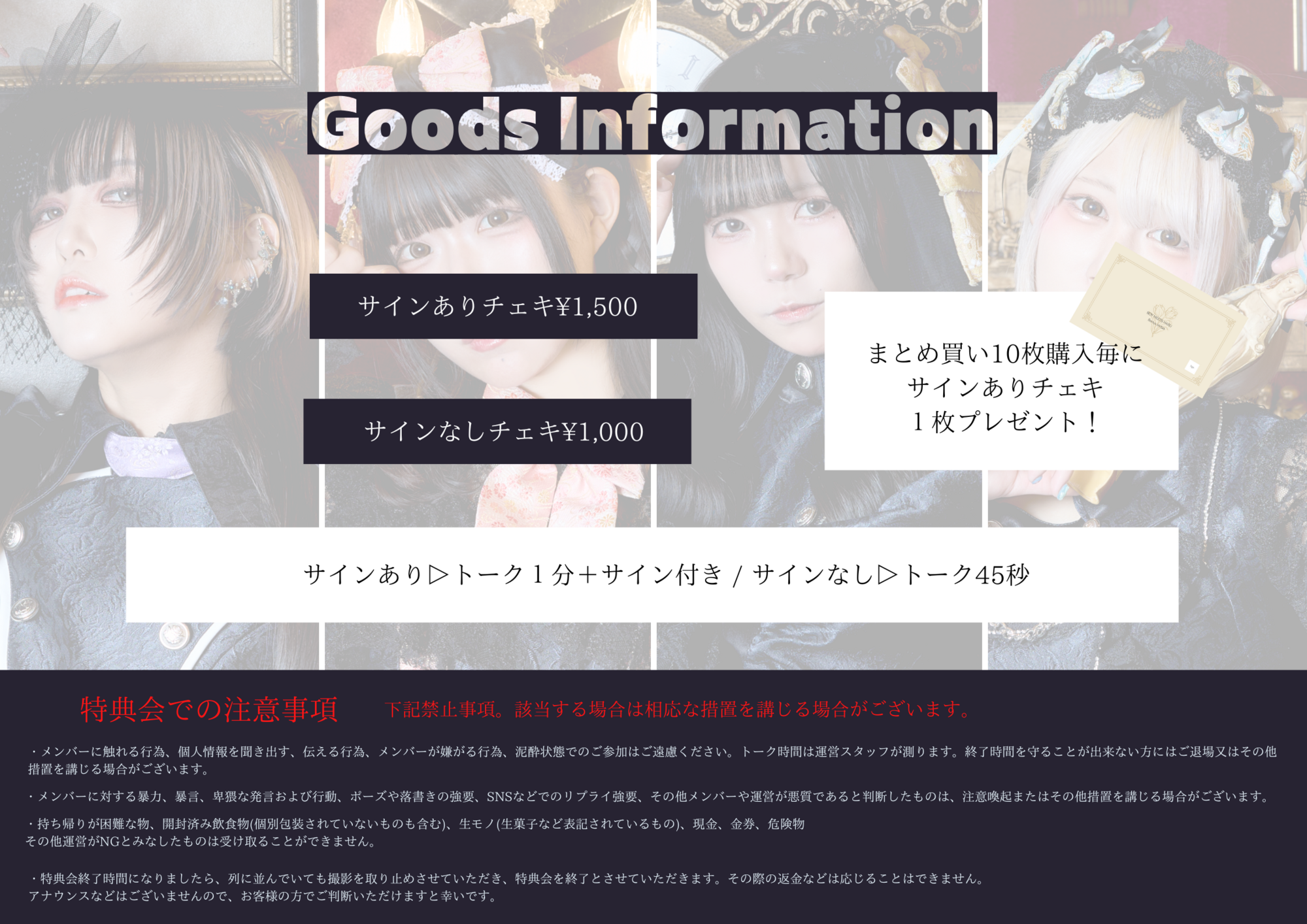 特典会レギュレーション(2025.01.26-) | BOY MEETS HARU