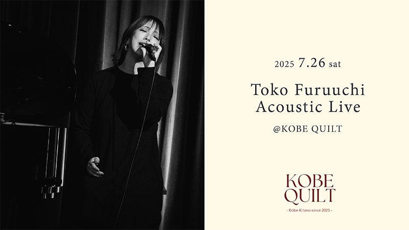 Toko Furuuchi Acoustic Live @ KOBE QUILT 追加公演決定！ | TOKO