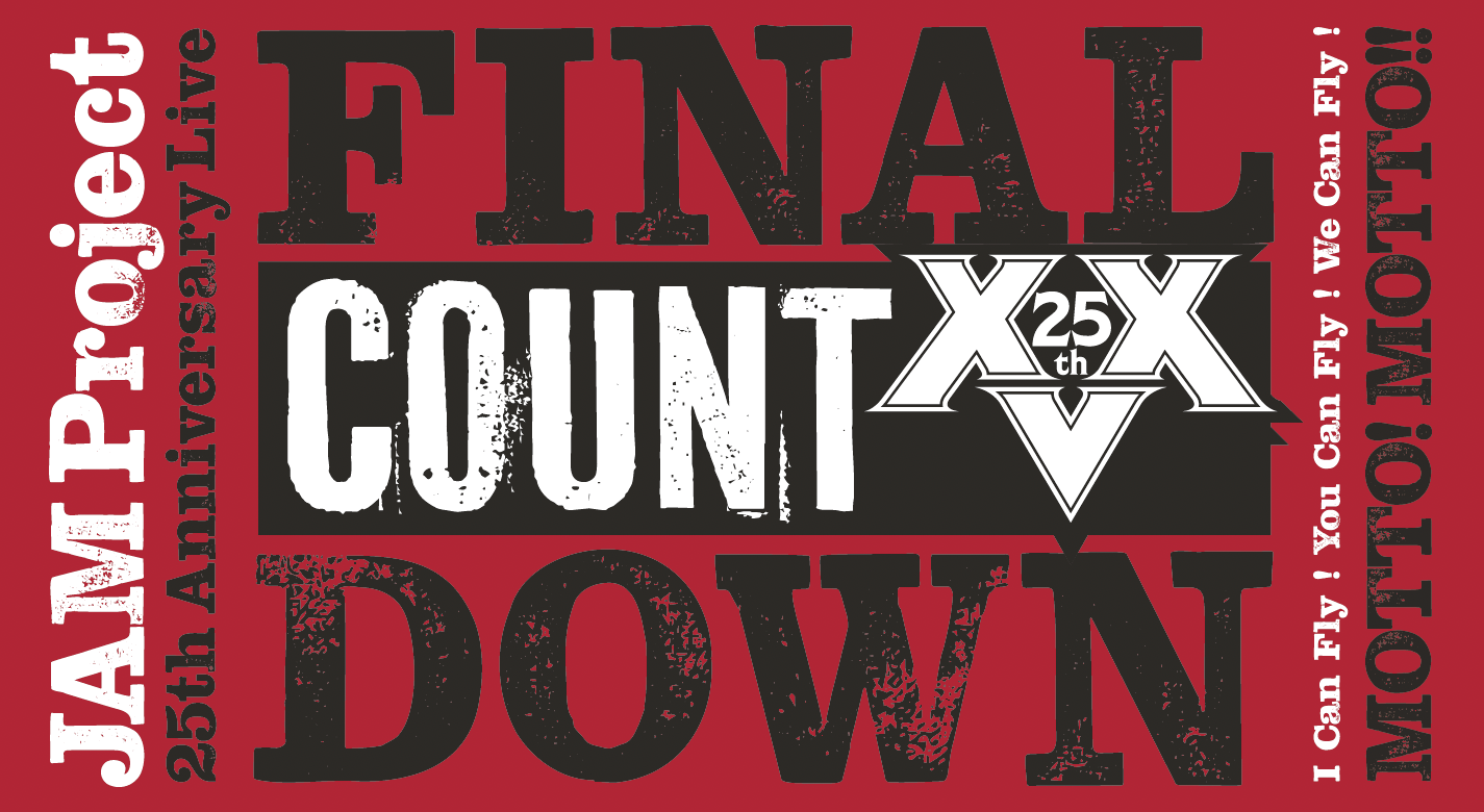 JAM Project】JAM Project 25th Anniversary Live FINAL COUNTDOWN CD