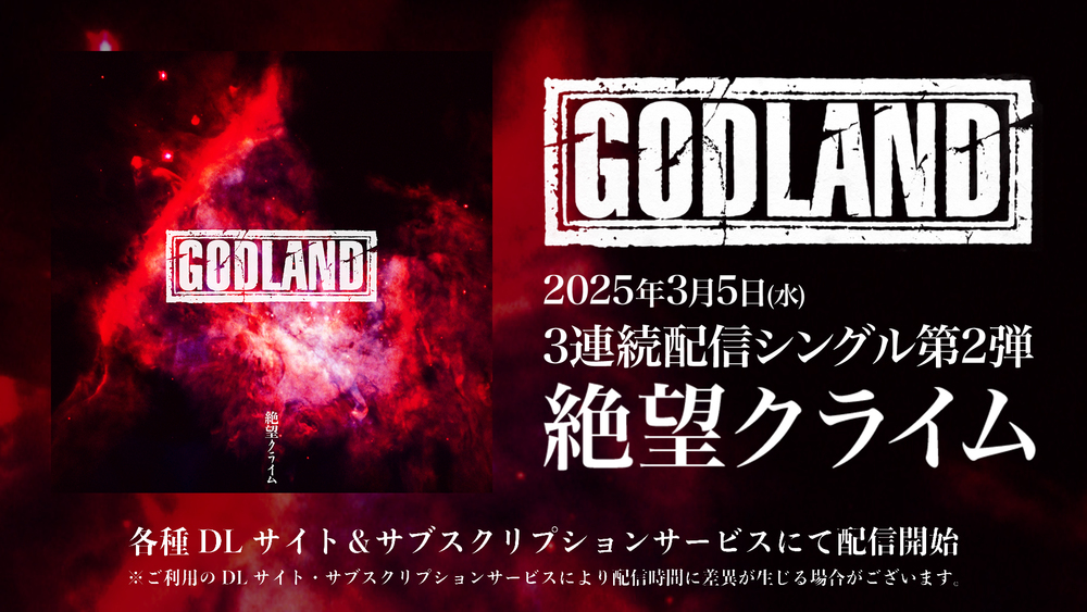 MORRIE LIVE作品「MORRIE 60th Birthday Celebration FLESH FATE