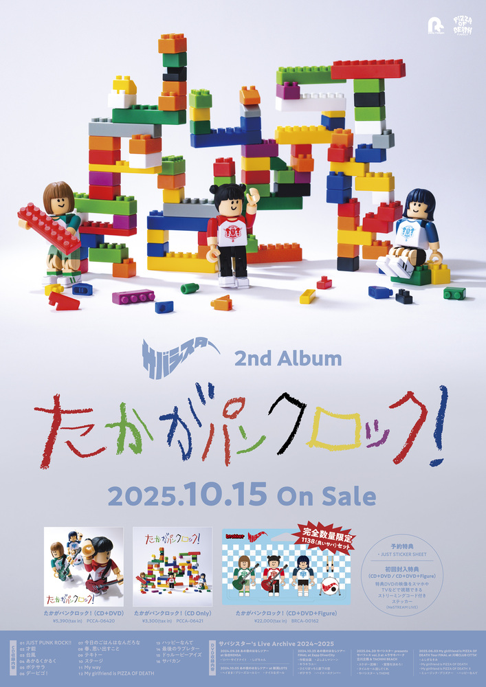 10月15日 2nd ALBUM「たかがパンクロック！」リリース＆「JUST PUNK