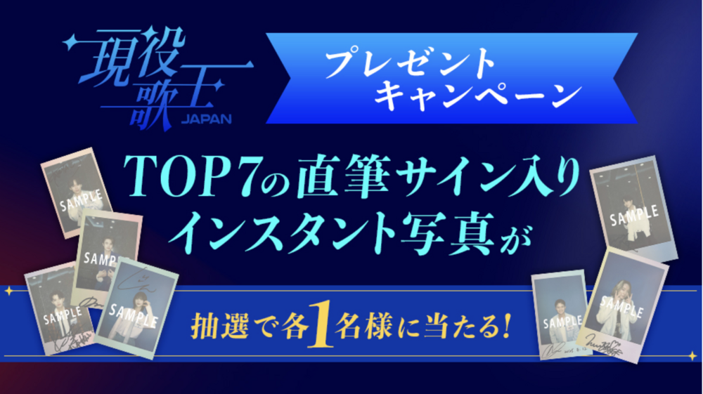 現役歌王 ALL STAR DREAM MATCH満員御礼！TAKUYAサイン入りうちわ