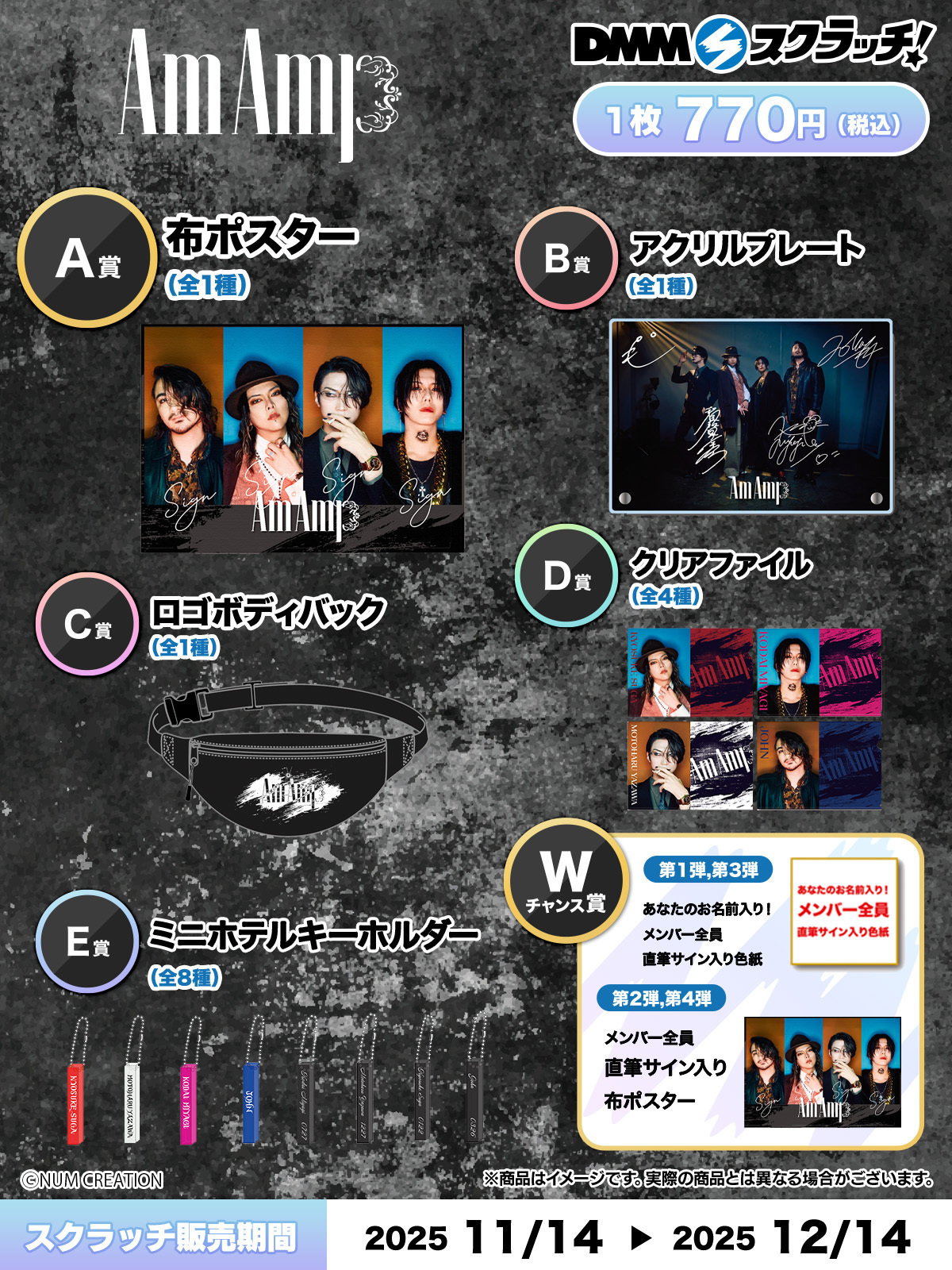 企画決定&商品公開】 Am AmpがDMMスクラッチで発売決定 | Am Amp