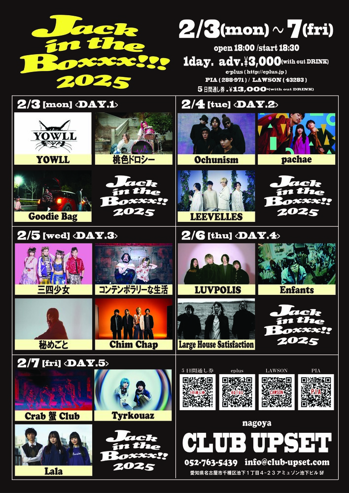 愛知公演】2/4『Jack in the Boxxx 2025!!!!』出演決定！ | Ochunism
