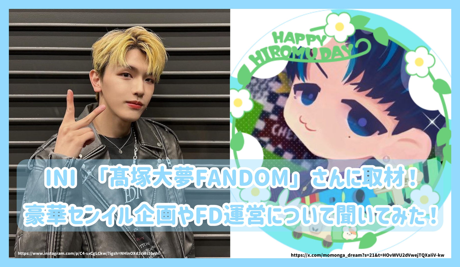 タイムセール INI 髙塚大夢 ウィンマジ フォンタブ 写真 アイドル 大夢