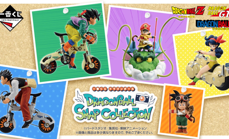 一番くじ ドラゴンボール DRAGONBALL SNAP COLLECTION | | BirdBlog-Z