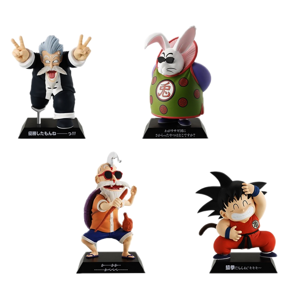 一番くじ ドラゴンボール EX 孫悟空修行編 | | BirdBlog-Z