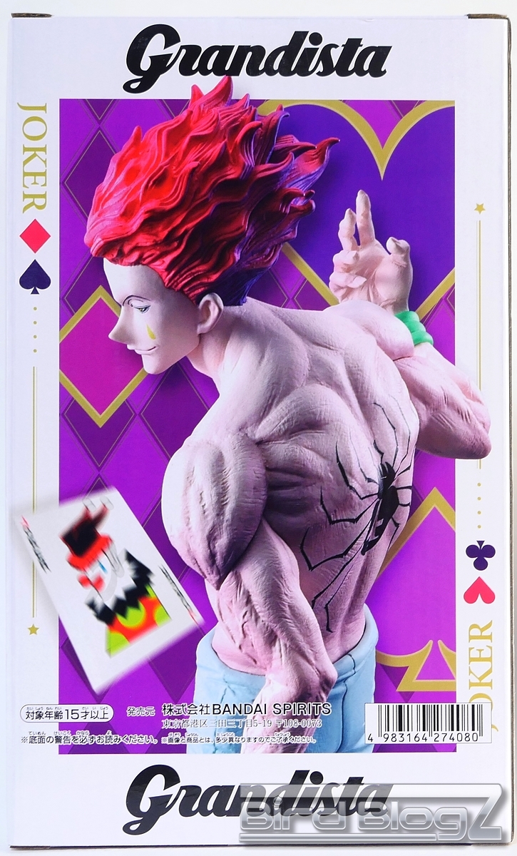HUNTER×HUNTER Grandista ヒソカ JOKER 25品セット Grandista HUNTER