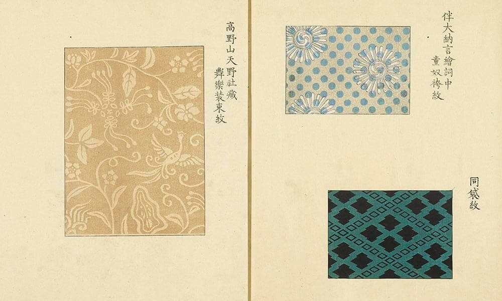 丹鶴圖譜 紋部 | 佛教大学図書館デジタルコレクション