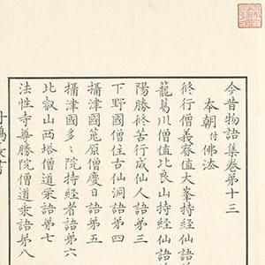 丹鶴叢書 | 佛教大学図書館デジタルコレクション