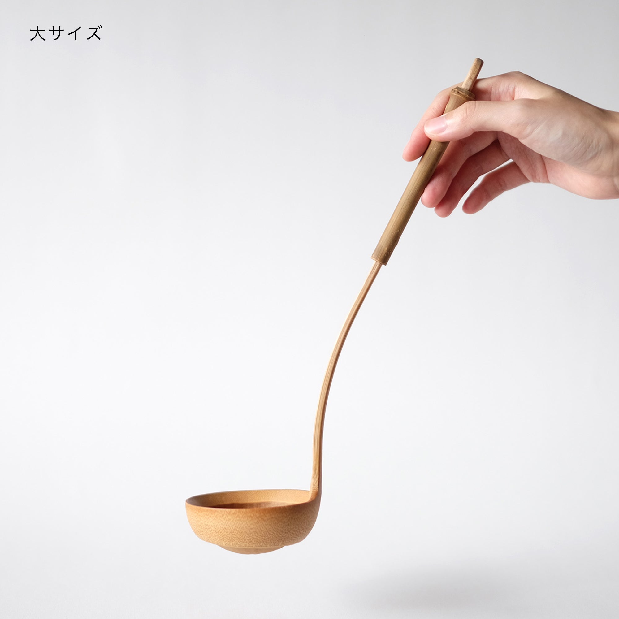 下本 一歩] 竹製お玉 – BIRDS' WORDS