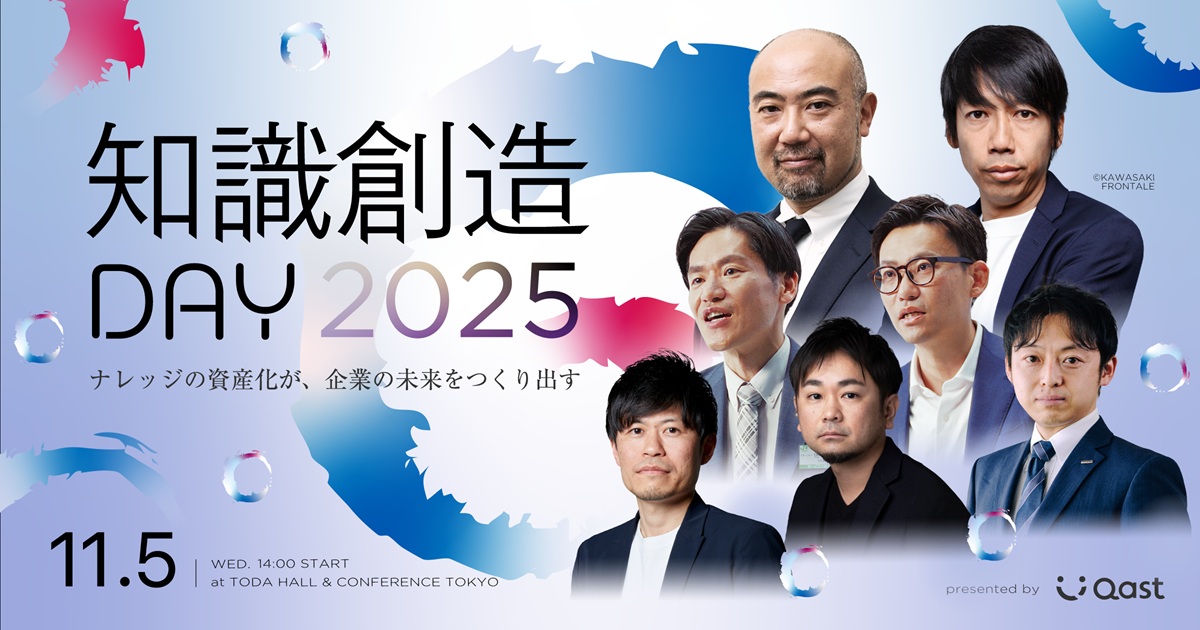 AI時代にこそ「問い」を磨け…中村憲剛・楠木建が語る、知の最前線