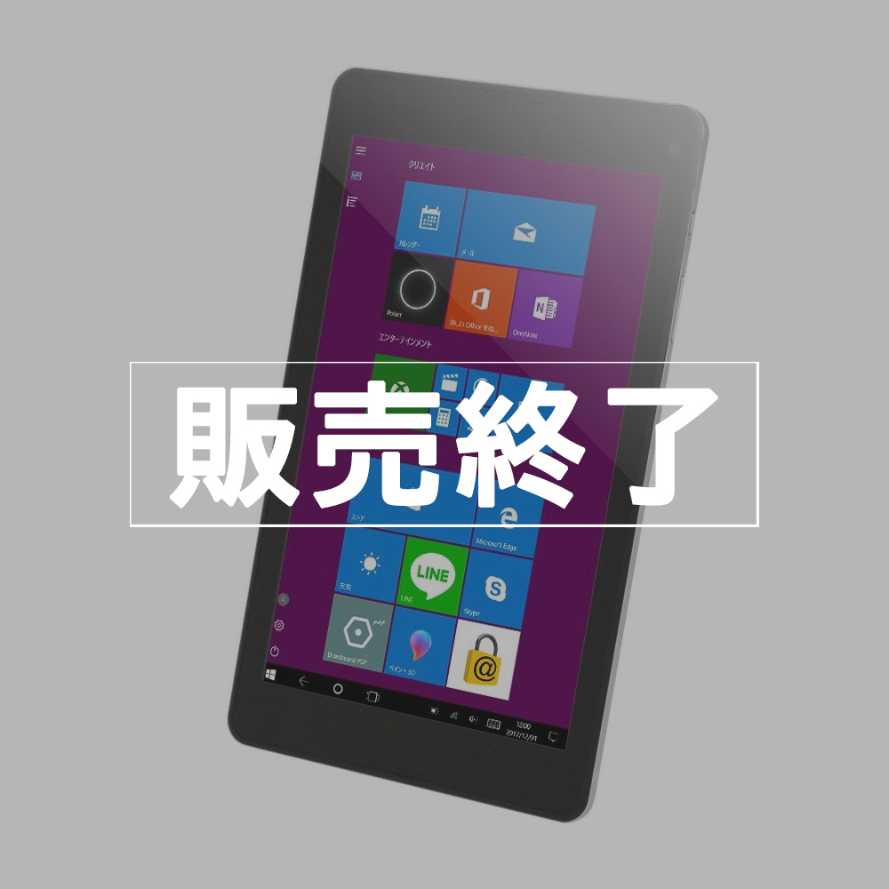 生産完了・販売終了】業務用途向けタブレット | TW08A-87Z8 | 業務用