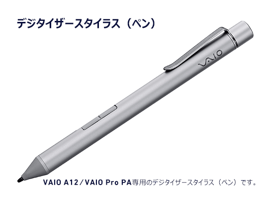 VAIO Pro PA専用デジタイザースタイラス（ペン） (型番：VJ8STD3