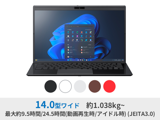 VAIO Pro PK(2025年9月発売モデル)VJPK258｜VAIO公式 オンラインストア