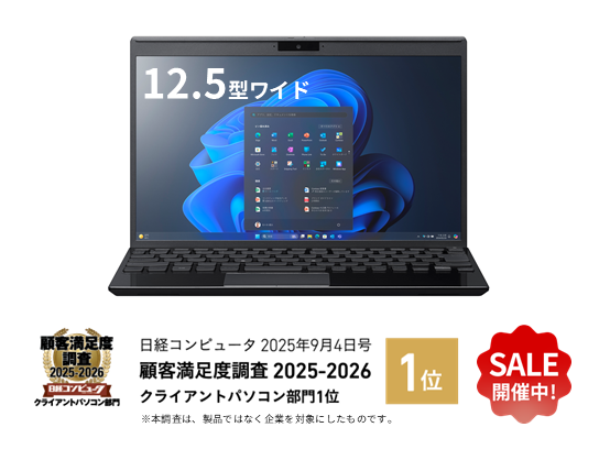 SALE: ｜VAIO公式 オンラインストア｜VAIO STORE Business