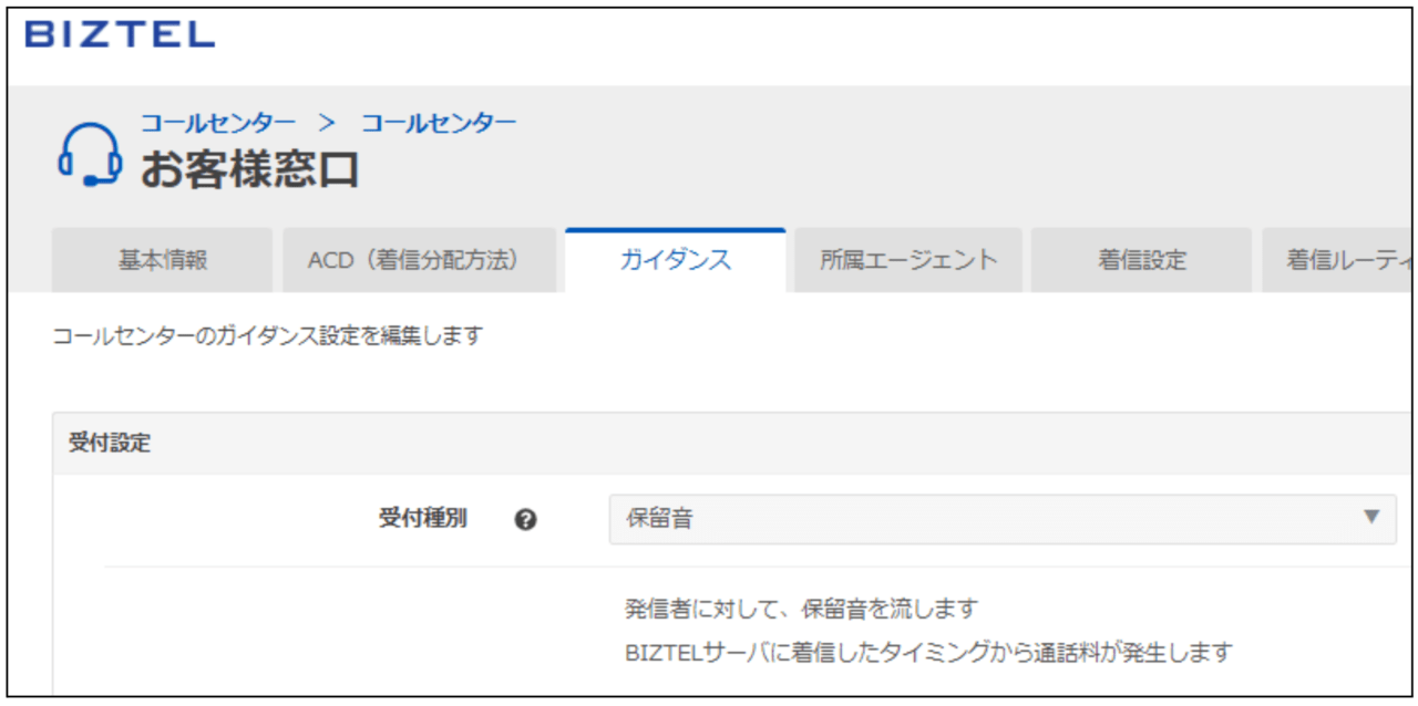 BIZTEL API使ってみた Vol.9 着信時に自動でZendeskの新規チケットを