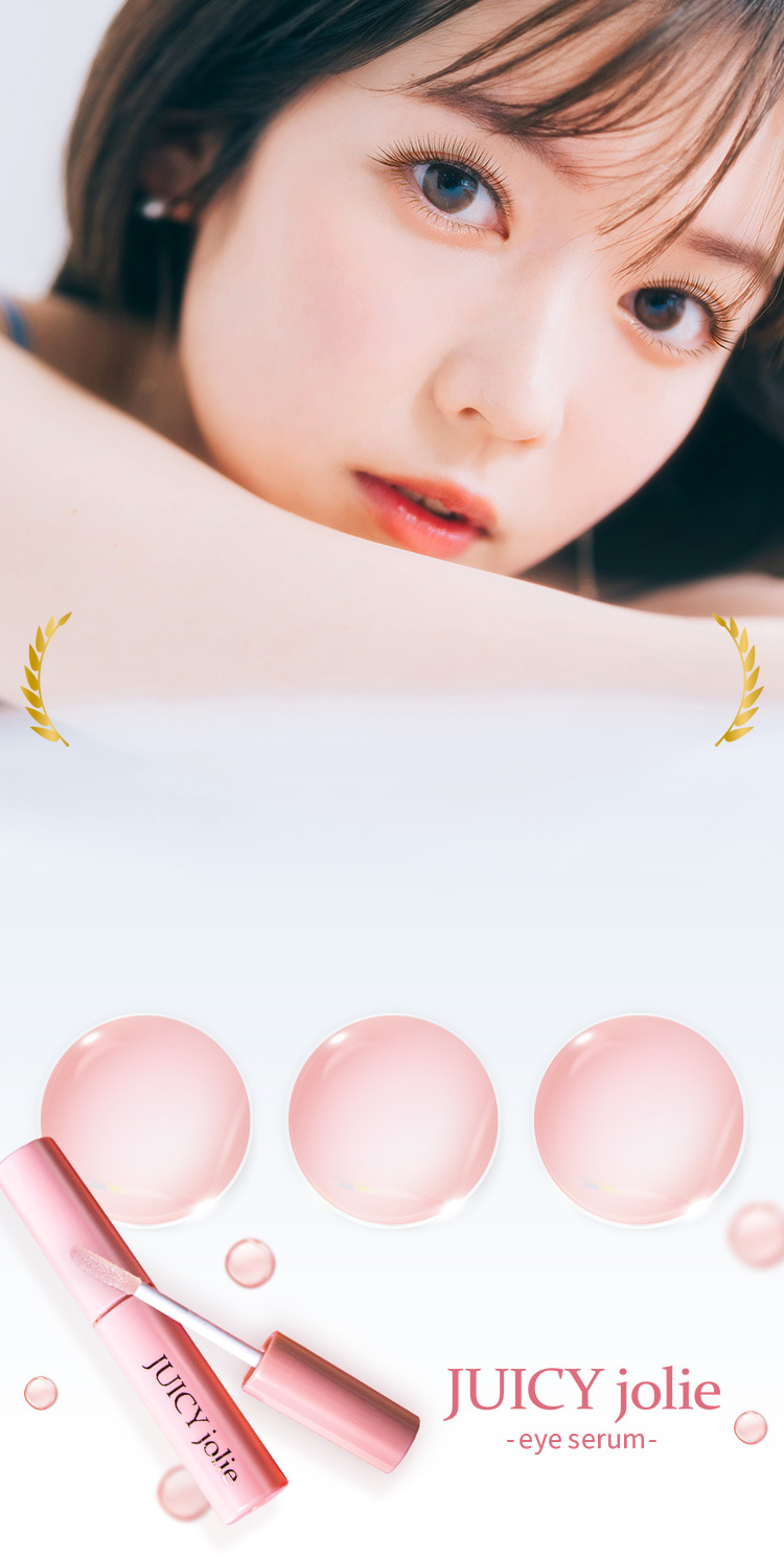 美容液 JUICY jolie-eye serum- JUICY jolie 目元美容液 JUICY jolie