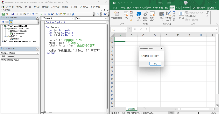 2026】VBAの基本コードを紹介！定型業務の自動化に使える実践的な