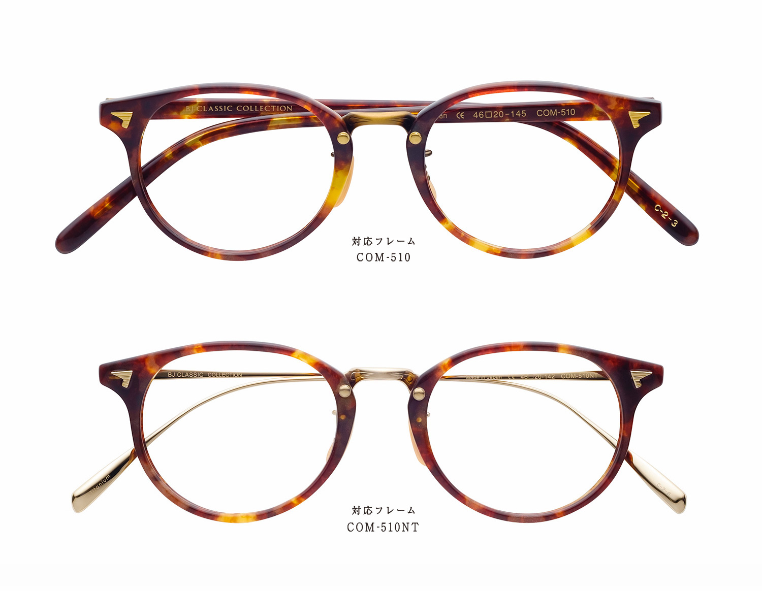 H-COM510 - PRODUCT | BJ CLASSIC COLLECTION