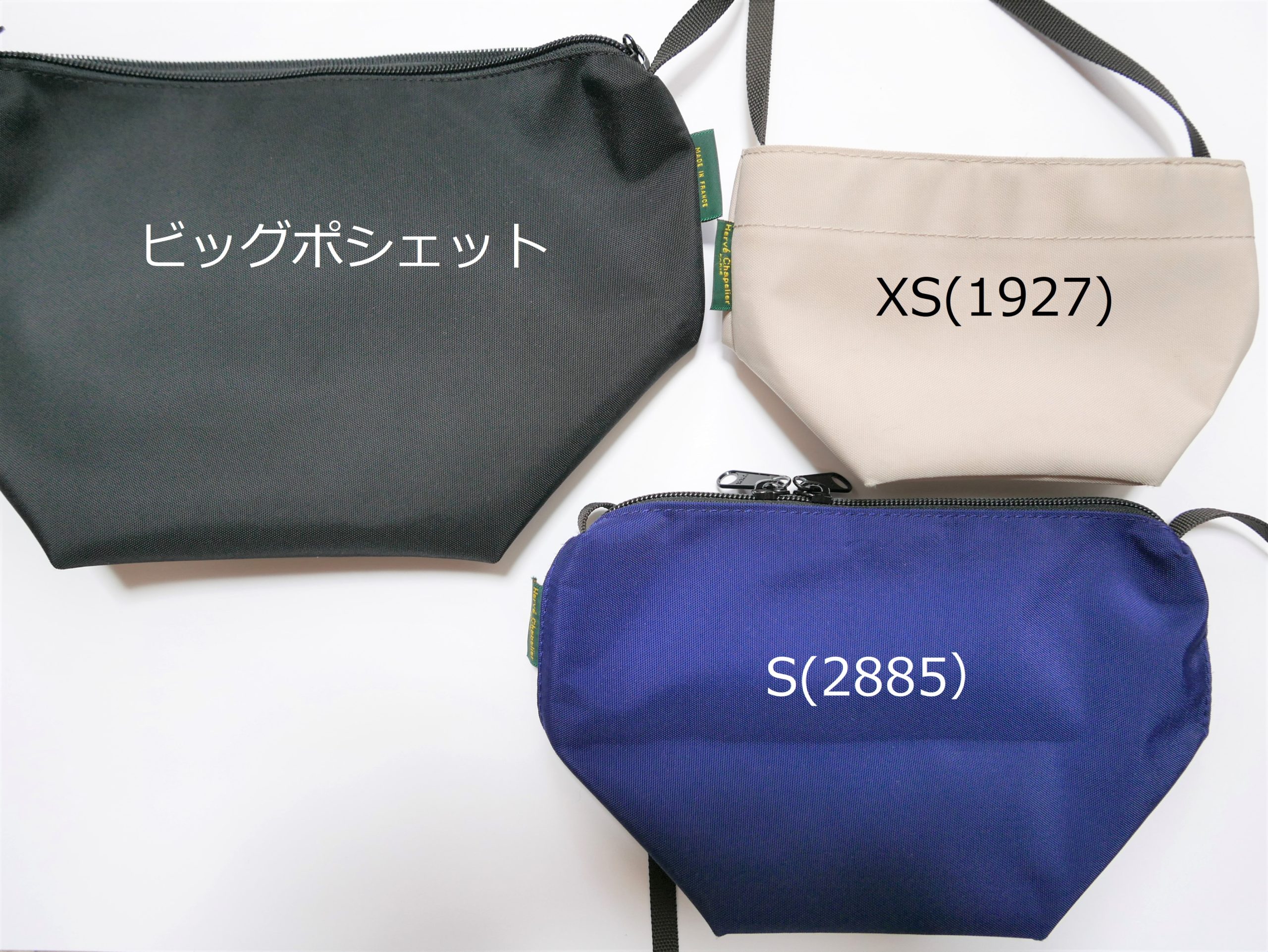 レビュー】エルベの舟形ショルダーXS、S、別注ビッグポシェットの