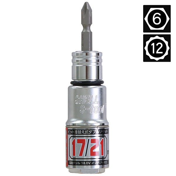 S-tool 17mm/21mm 2サイズ差し替えソケット 5種類｜40V対応 – ぼんてん