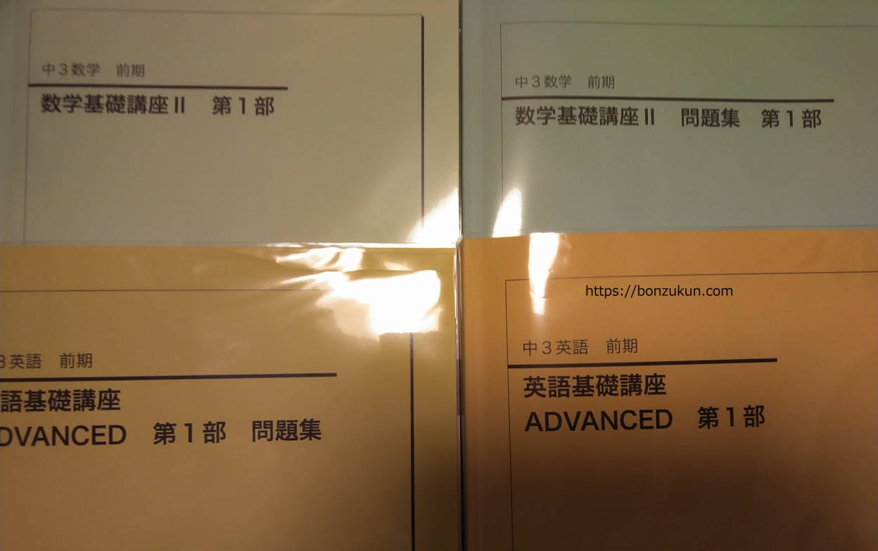 鉄緑会 中3英語・数学1年分 鉄緑会 中3数学 1年分 入塾テスト