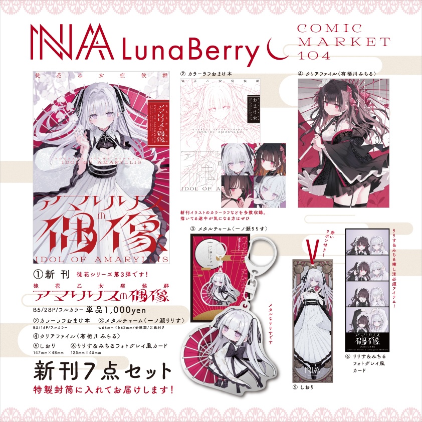 C107 もじさん 新刊セット アクリルスタンド C107 もじさん 新刊セット