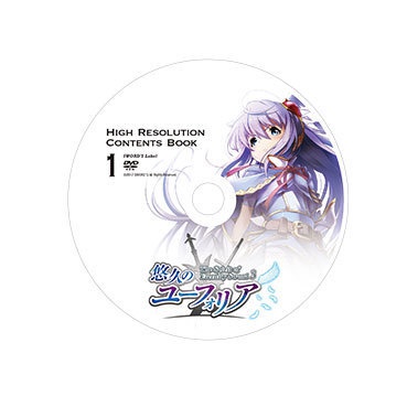 永遠神剣・第3章 悠久のユーフォリア ハイレゾ・コンテンツBOOK Vol.1
