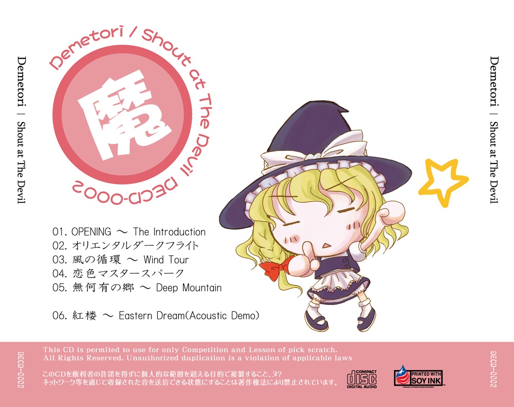 Shout at The Devil - DECD-0002 - Demetori - BOOTH