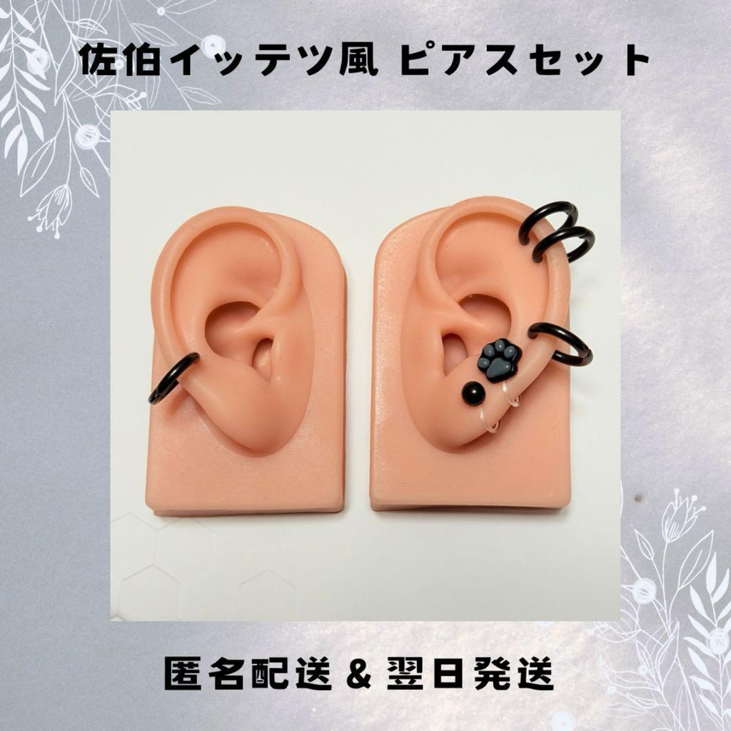 佐伯イッテツ コスプレ ピアス イヤリング にじさんじ 肉球 猫