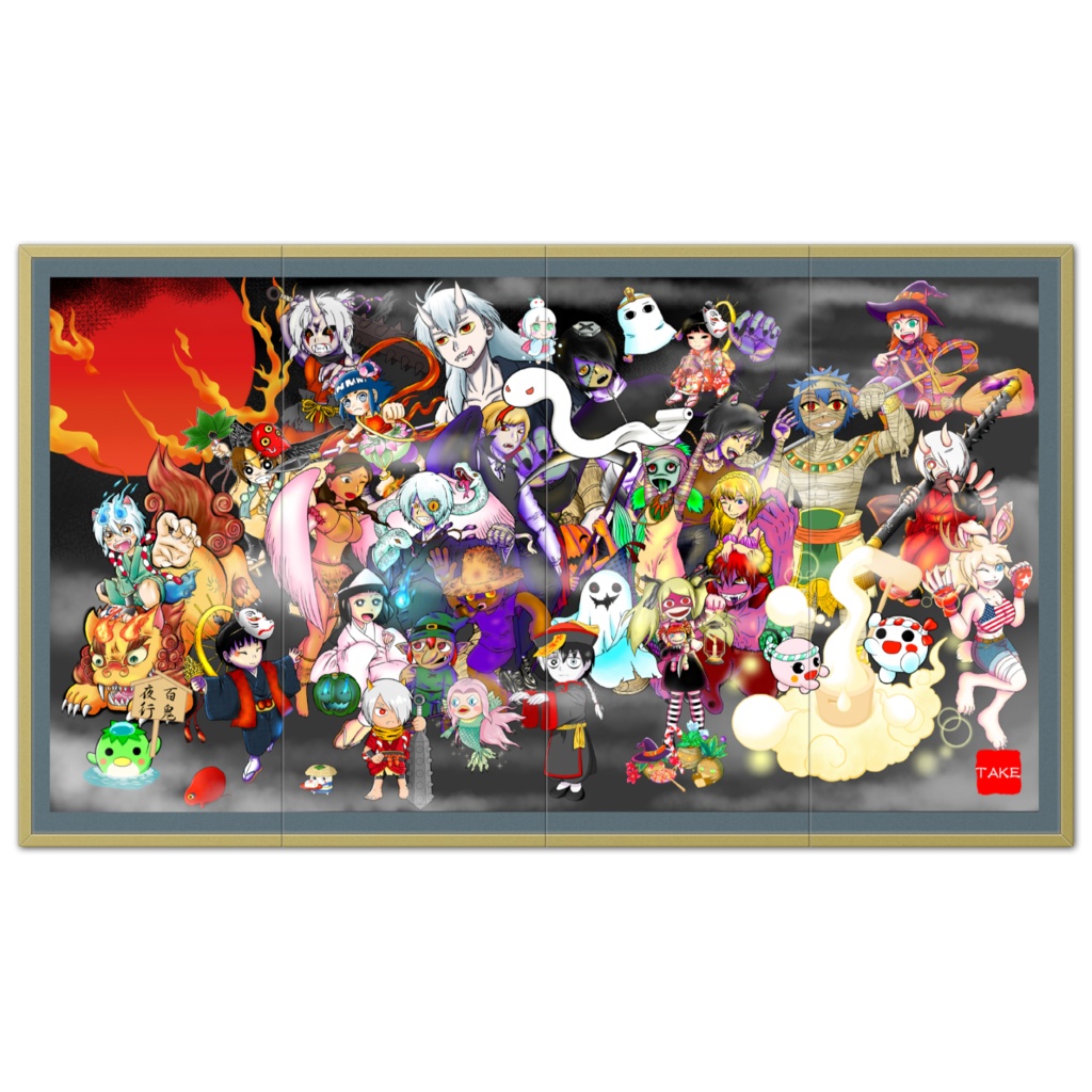 復刻ブロマイド全集 妖怪編 百鬼夜行 ハイパーホビー 復刻ブロマイド