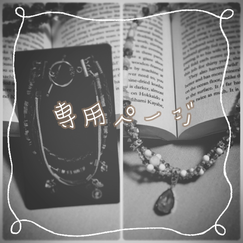 お取り置き専用ページ - いぬごや - BOOTH