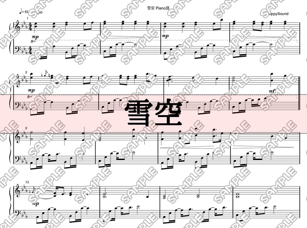 楽譜・楽曲】雪空 - もっぴーさうんど / MoppySoundの音楽BOOTH - BOOTH