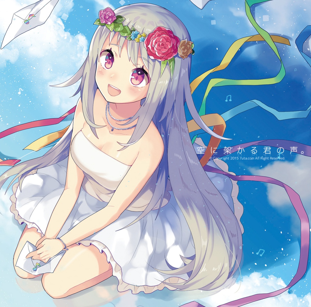 空に架かる君の声。（DL版） - 7uta.com SHOP - BOOTH
