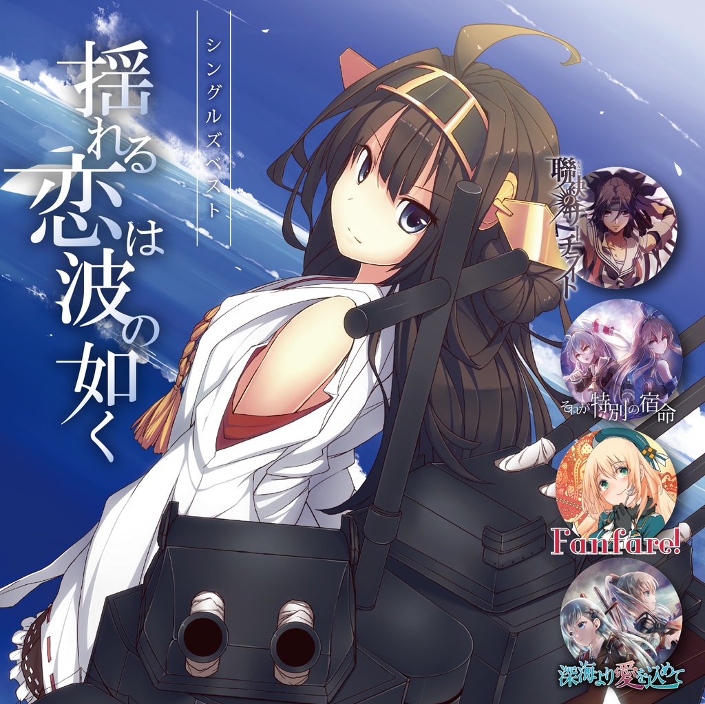 幽閉カタルシスCD［※送料無料！］ - 幽閉サテライト＆少女フラクタル