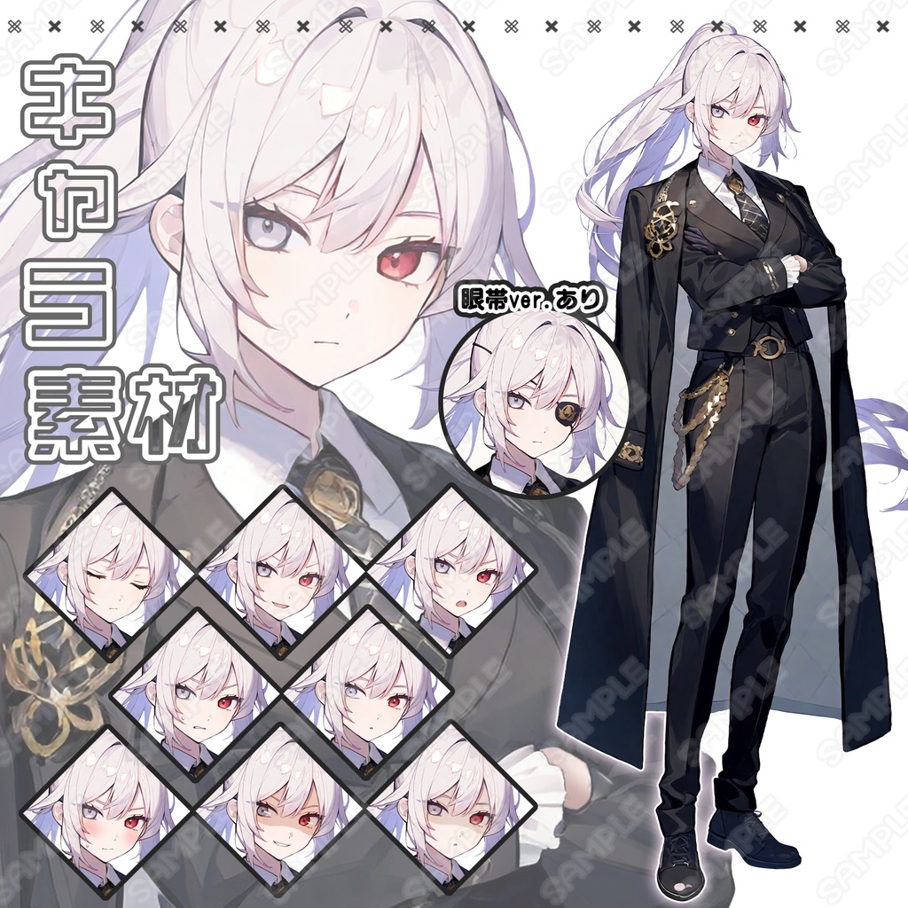 199】キャラ素材_マフィアっぽい女性【眼帯＆表情差分あり】 - チネラ