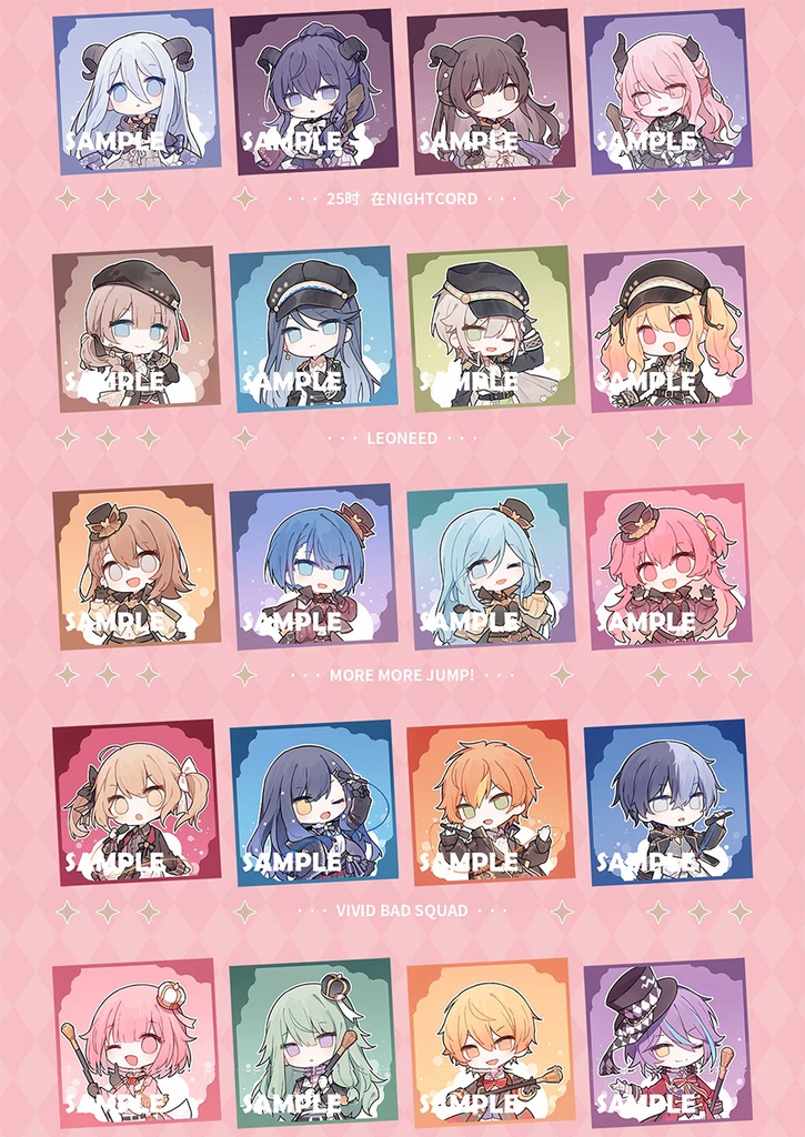 プロジェクトセカイ プロセカ 暁山瑞希 朝比奈まふゆ 東雲絵名 宵崎奏